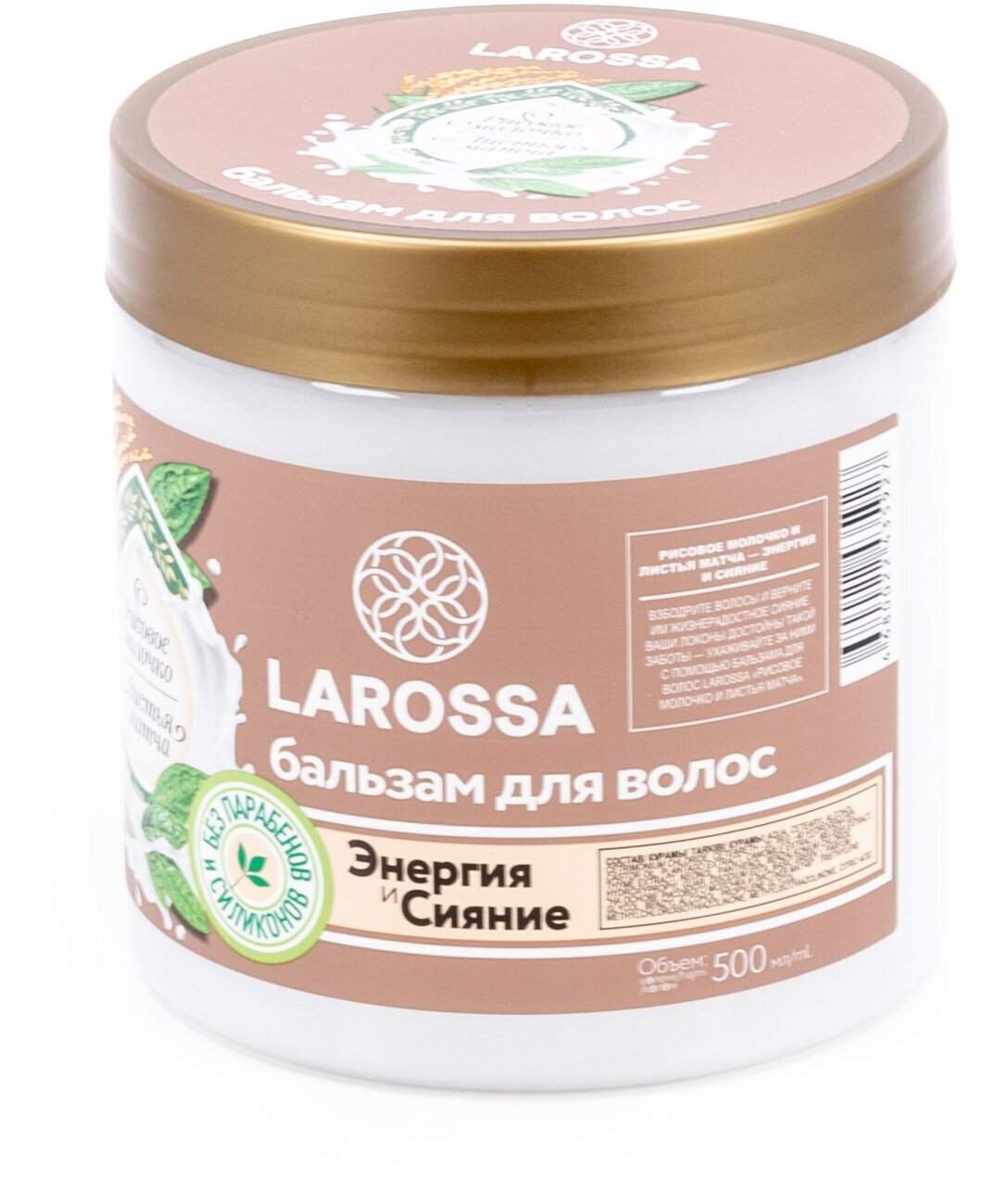 Изображение LAROSSA Бальзам для волос Энергия и Сияние рисовое молочко и листья матча, 500мл / уход за волосами
