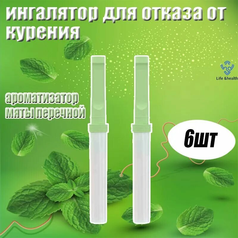 Ингалятор