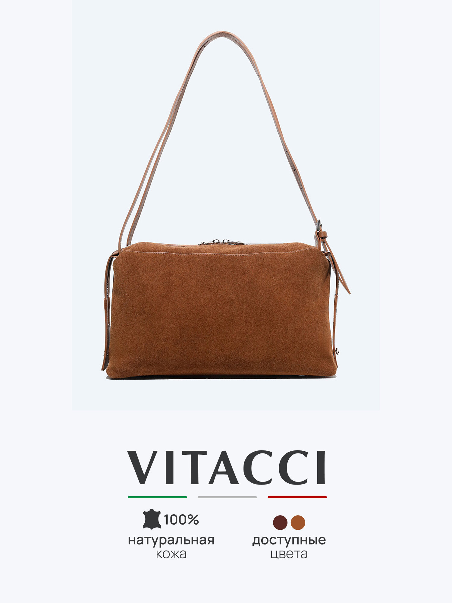 Сумка VITACCI