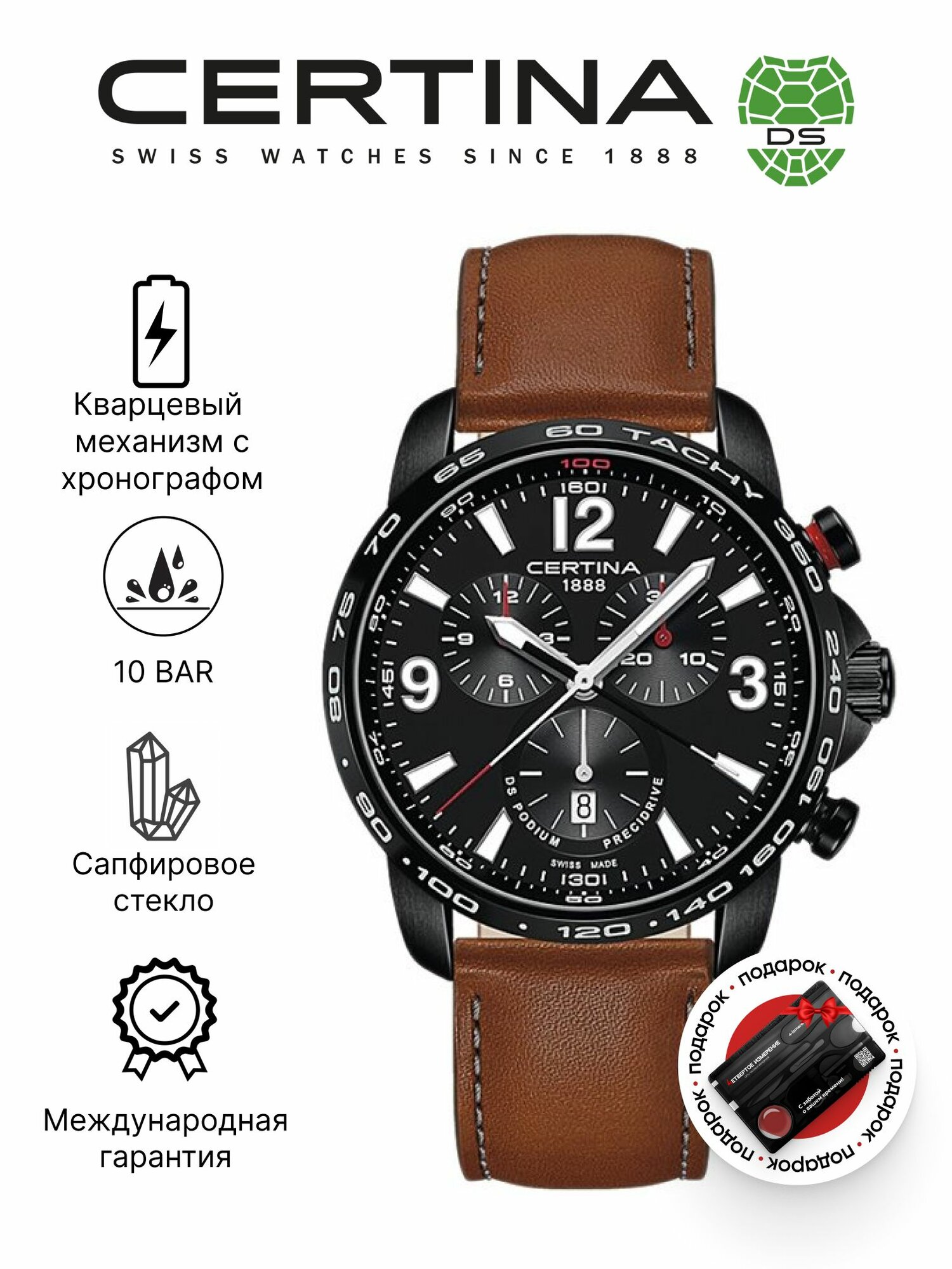 Наручные часы Certina