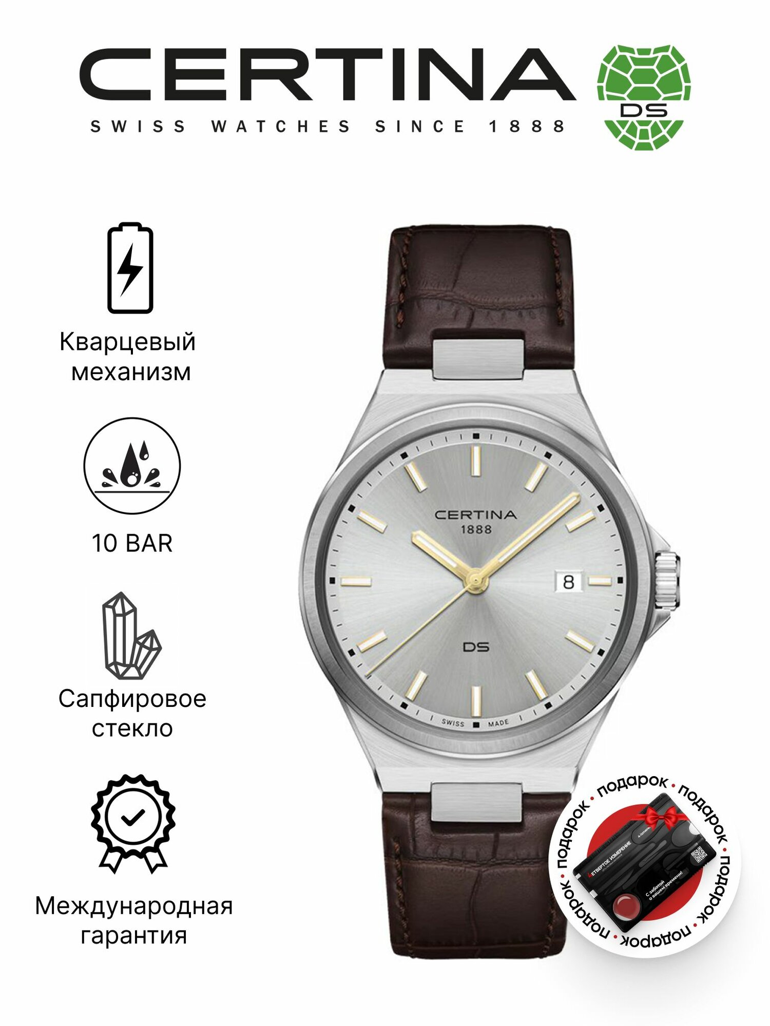 Наручные часы Certina
