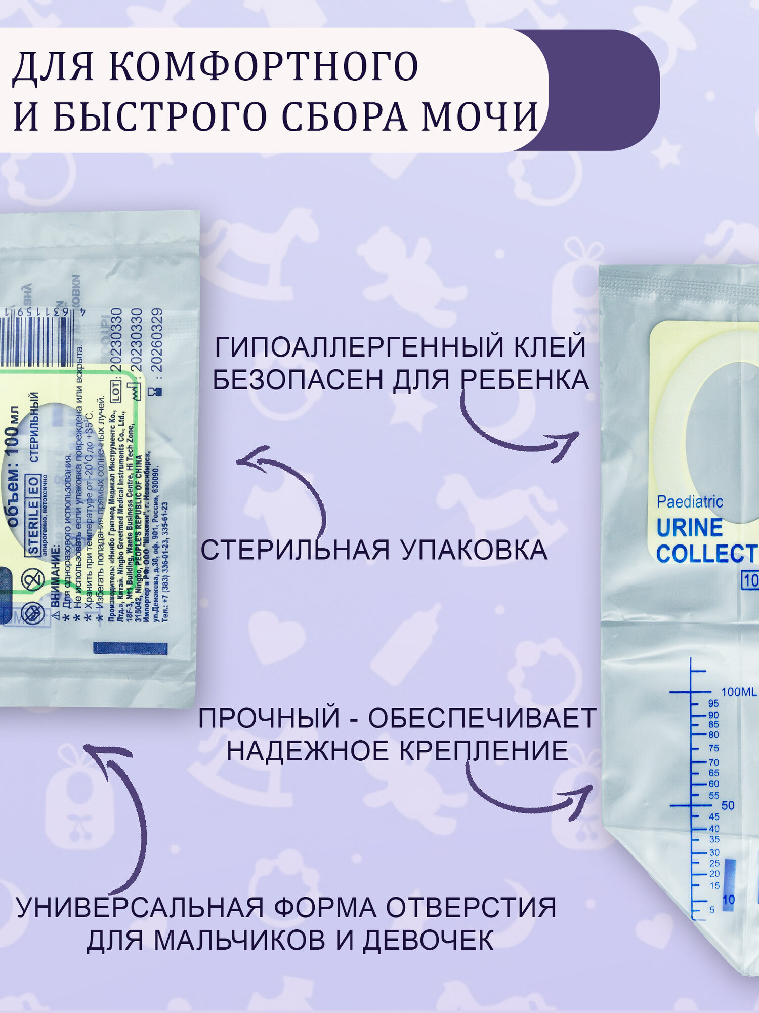 Изображение Мочеприёмник детский INEKTA, для новорожденных, универсальный (10шт.)