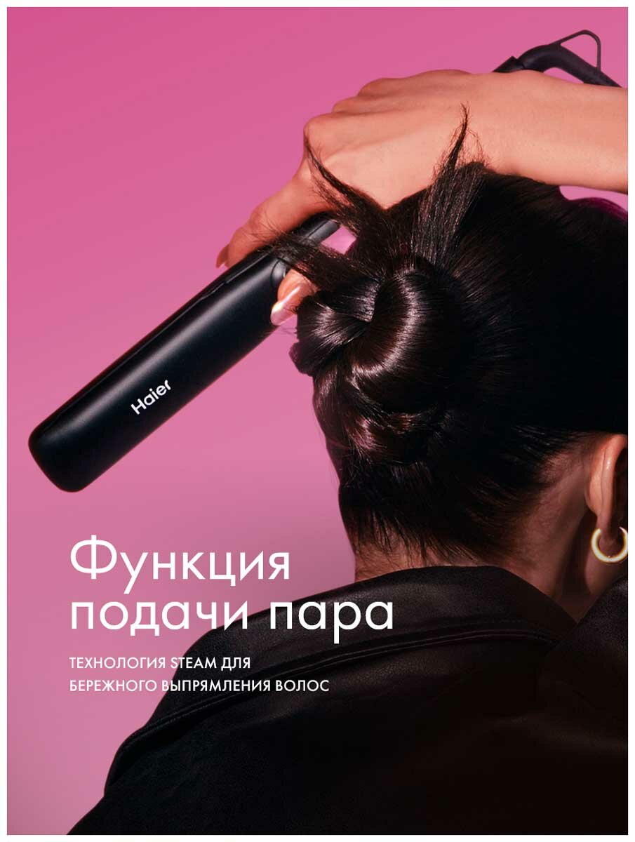 Картинки Выпрямитель для волос Haier HHS-604 черный