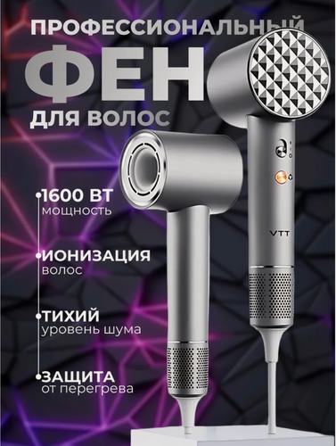 Изображение товара Фен профессиональный с ионизацией Sultanzone, тихий, мощный, с регулировкой температуры, для сушки и укладки волос