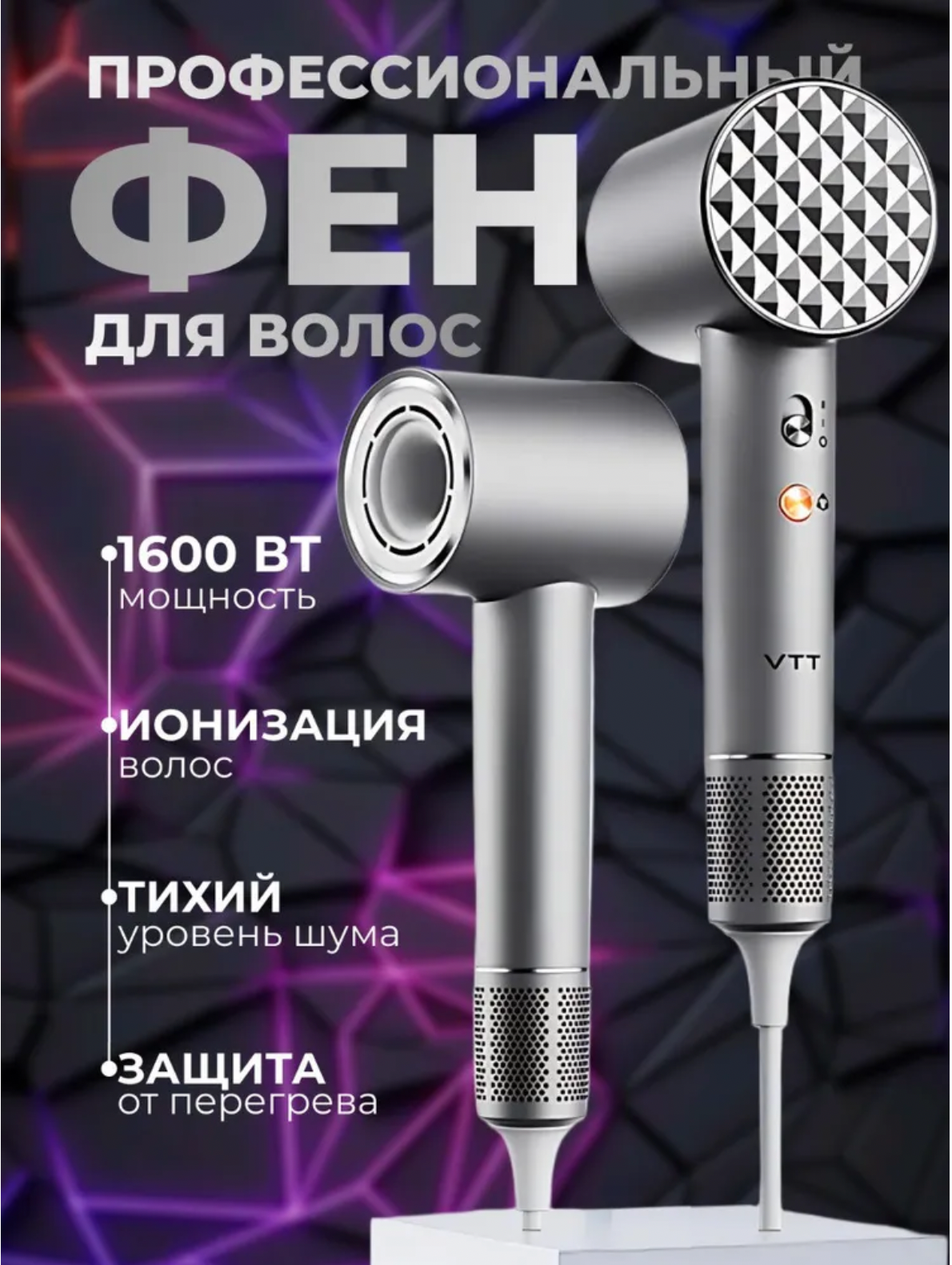 Фен стайер с ионизацией Sultanzone, тихий, мощный, с регулировкой температуры, для сушки и укладки волос