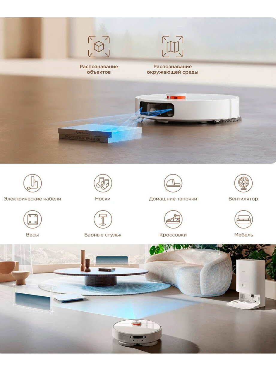 Робот-пылесос Xiaomi Robot Vacuum X20+, с станцией самоочистки, белый