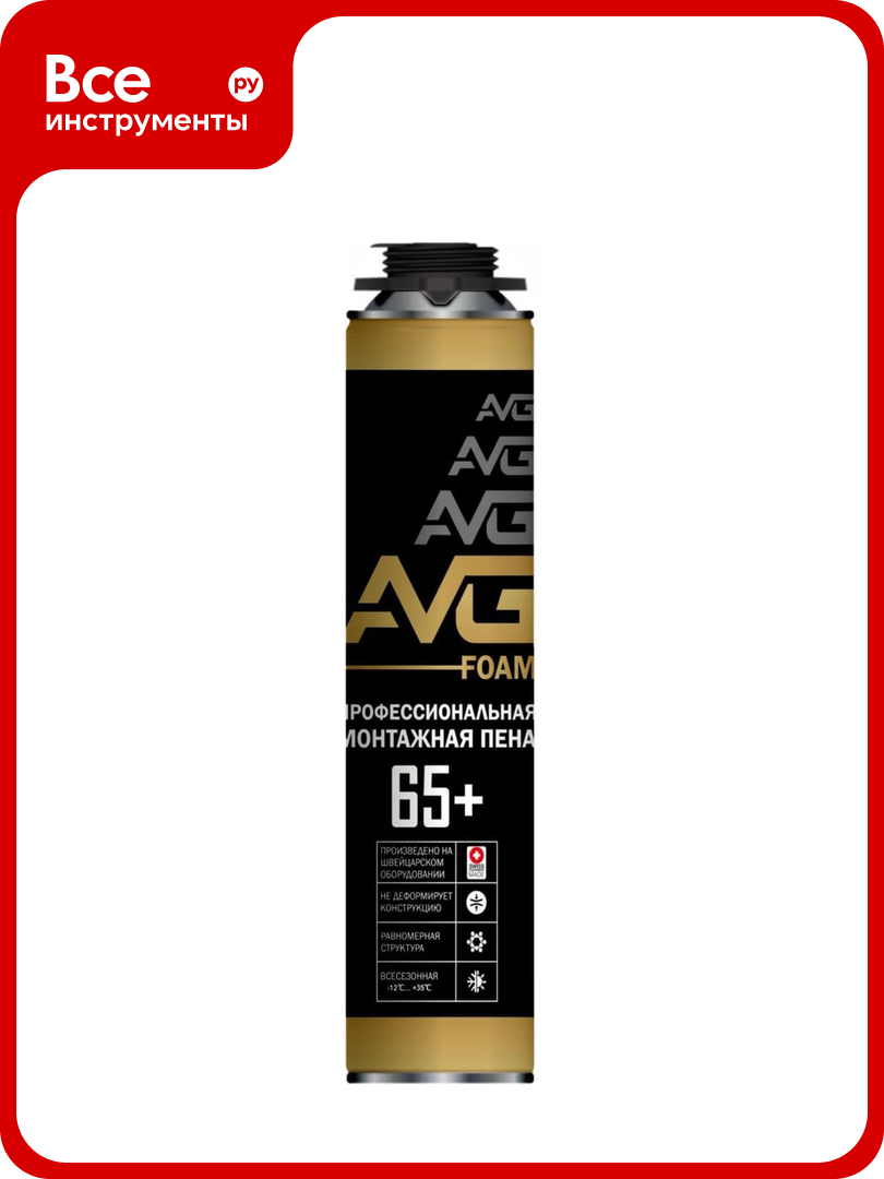 Монтажная пена AVG 65+ профессиональная от -12 +35 AVG пена 65+ всесезонная