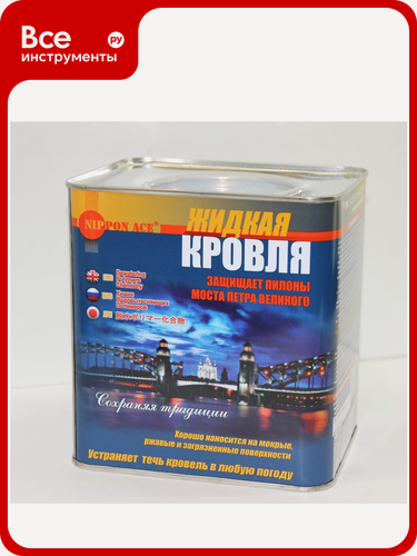 Изображение товара Водовытесняющая полимерная композиция Жидкая Кровля - быстрый ремонт Nippon Ace 2,4 л JK-024-184