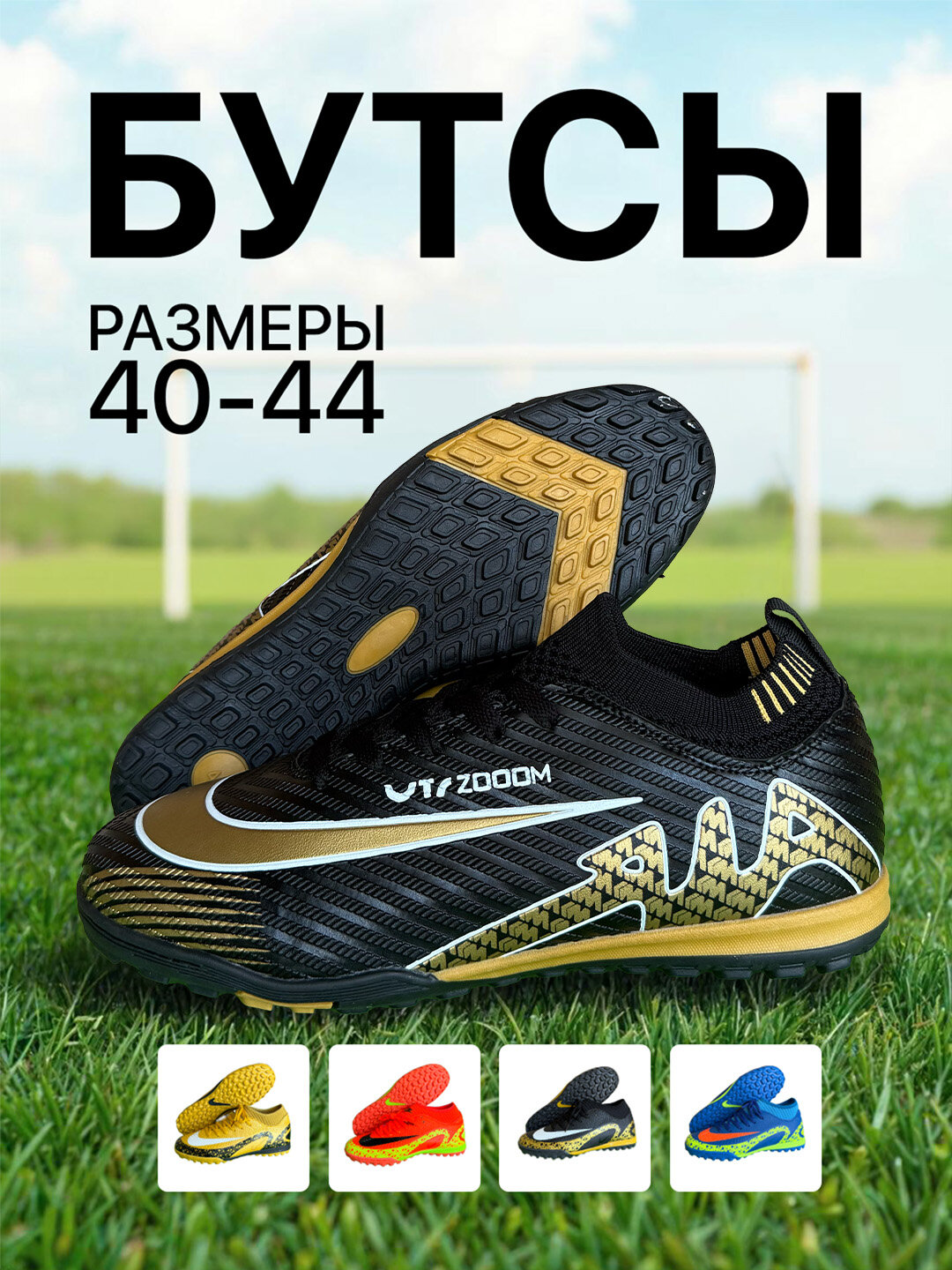 Бутсы , размер 42, хром