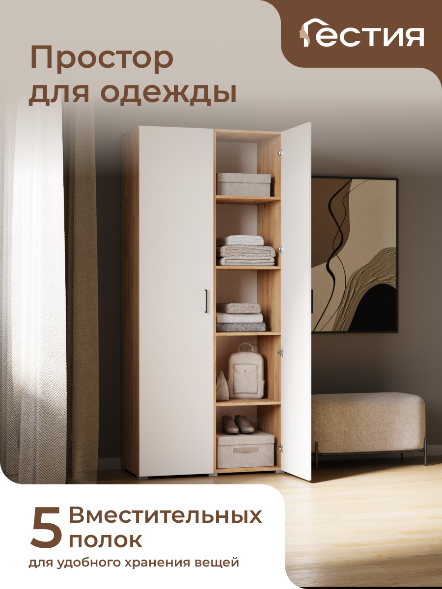 Распашной шкаф Лайт, 90х48х205.2 см, Дуб Крафт Золотой/Белый — фото 1