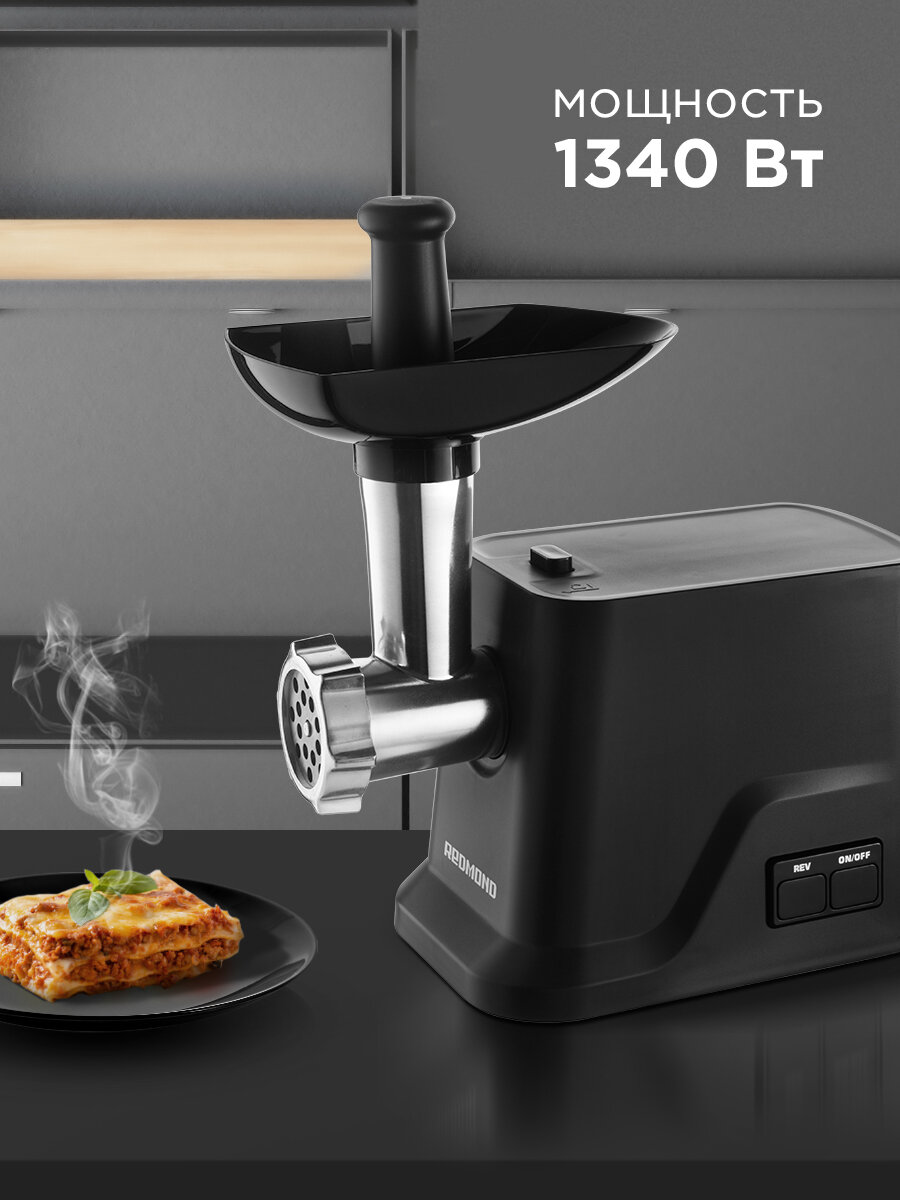 Мясорубка электрическая REDMOND RMG-1239, 1,6 кг/мин, 2 диска, насадки для колбасок, реверс, защита двигателя, 1340 Вт — фото 1