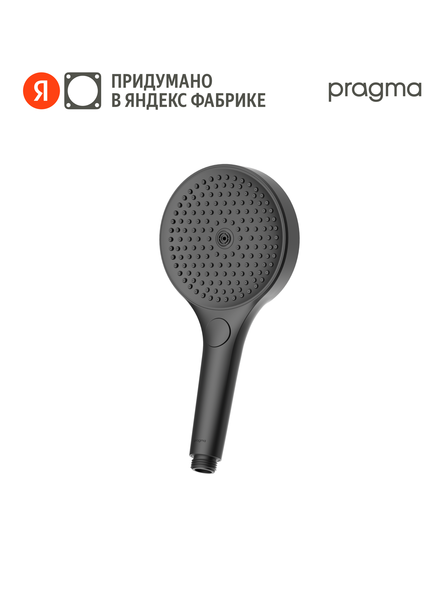 Душевая лейка Pragma Nanta, матовый черный, 3 режима, NAN2. BB3H.014