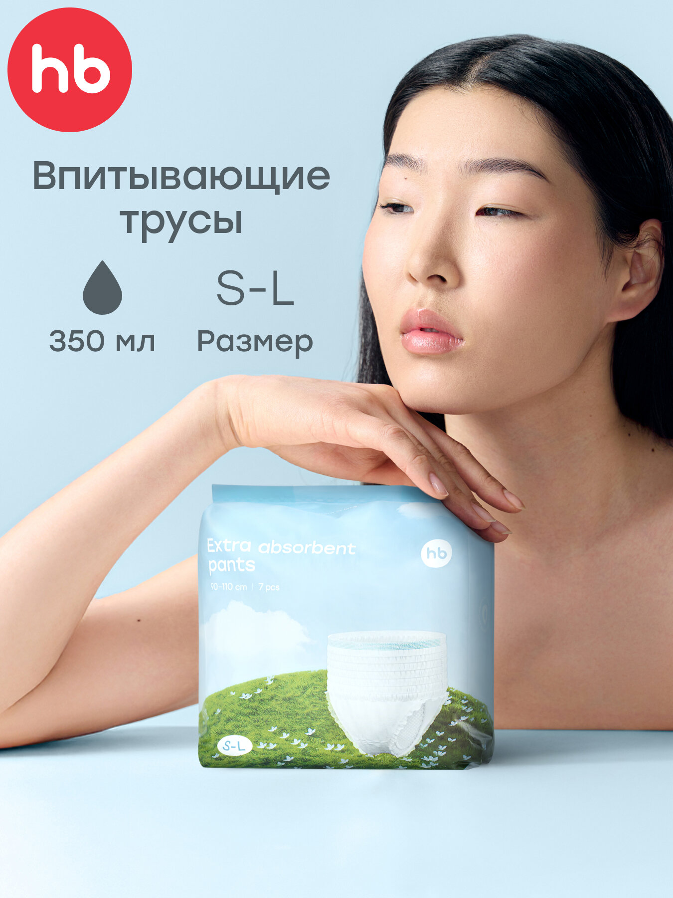 21017, Послеродовые трусы Happy Baby одноразовые, из нетканого материала, стерильные, S-L 7 шт.