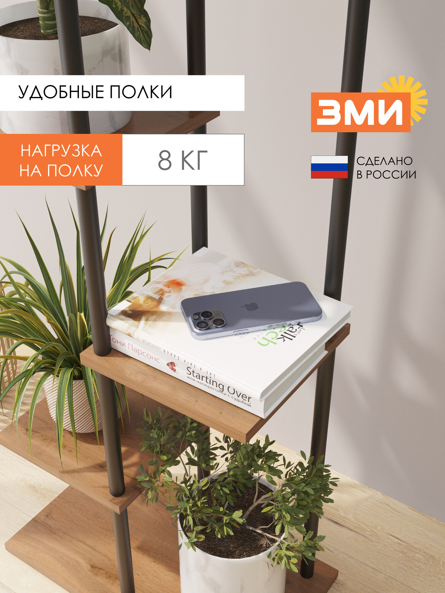 Подставка для цветов и растений ЗМИ Шафран 17Л, напольная, 7 отделений — фото 1