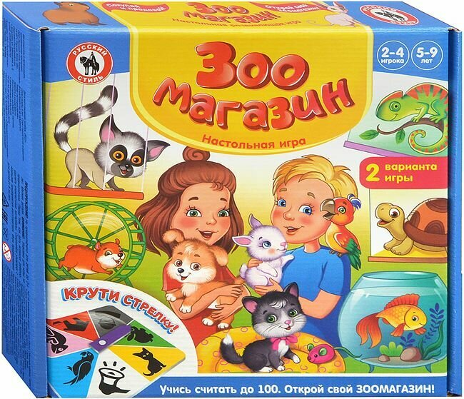Настольная экономическая игра "Мой Зоомагазин", развивающая игра для детей, для всей семьи и компании, учимся считать, в наборе основа, рулетка, купюры и карточки, от 5 лет