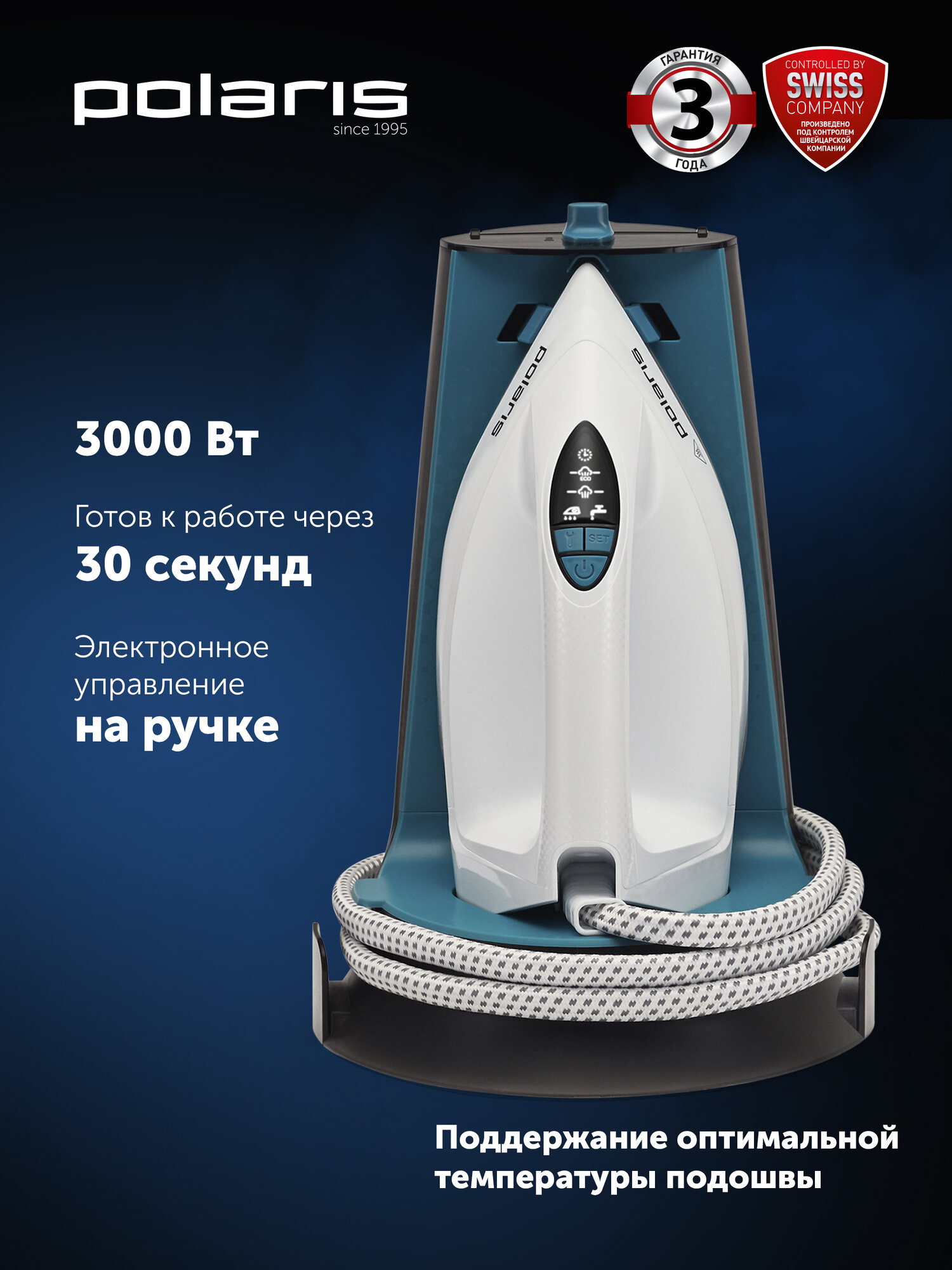 Парогенератор для глажки одежды дома Polaris PSS 7570K, бирюзовый