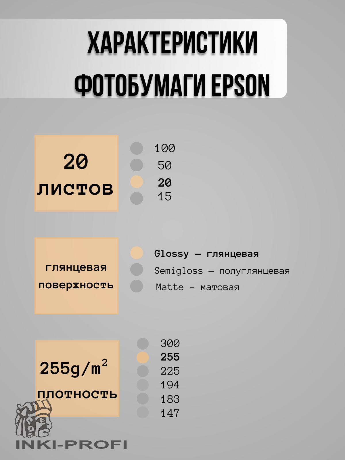 Фотобумага Epson Premium Glossy Photo C13S041706, 20 листов, 10 x 15 см — фото 1