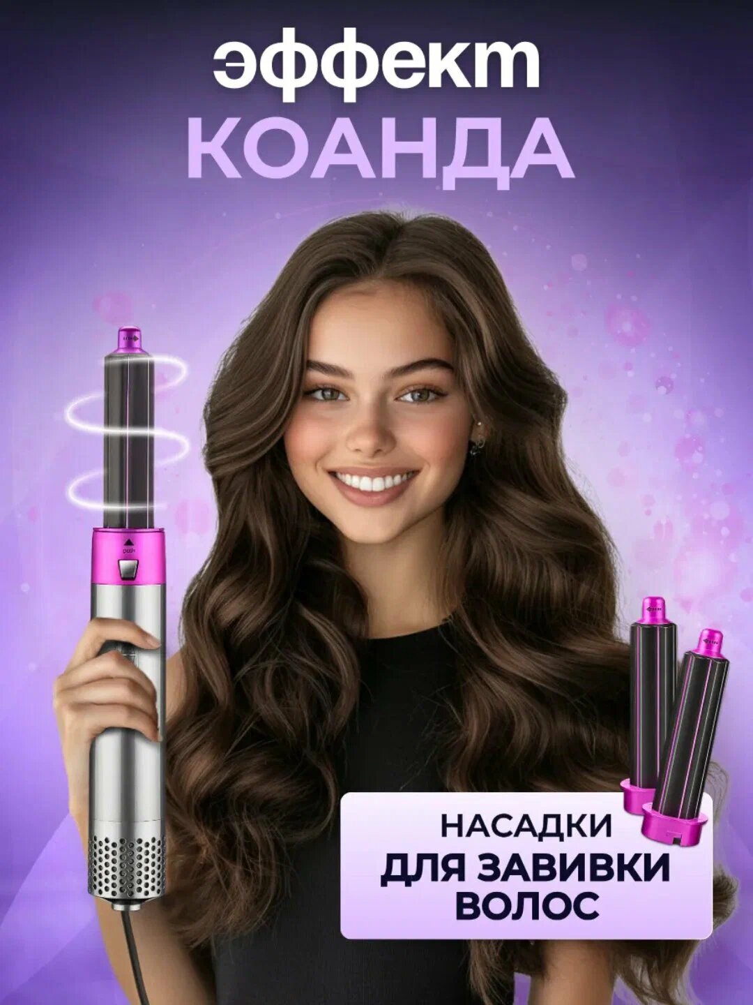 Фен-стайлер Punto 5в1, складная ручка, пароувлажнение, насадка для завивки, 3 скорости — фото 1