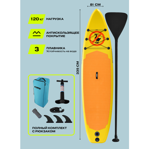 Сапборд Fizard Сапборд FIZARD FDF320/335/380/420, 335, желтый goose