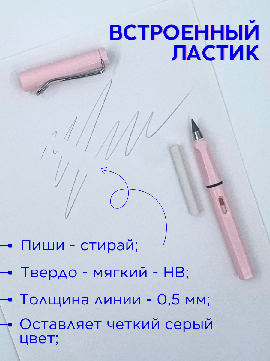 Вечный карандаш простой с ластиком, светло-розовый — фото 1
