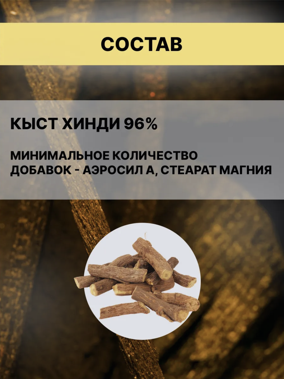 Кыст аль хинди Zein Al Tabib в прессованных таблетках 250 шт, для иммунитета, противовирусное, антипаразитарное действие — фото 1