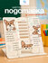 Подставка для книг и учебников школьная металлическая CINLANKIDS
