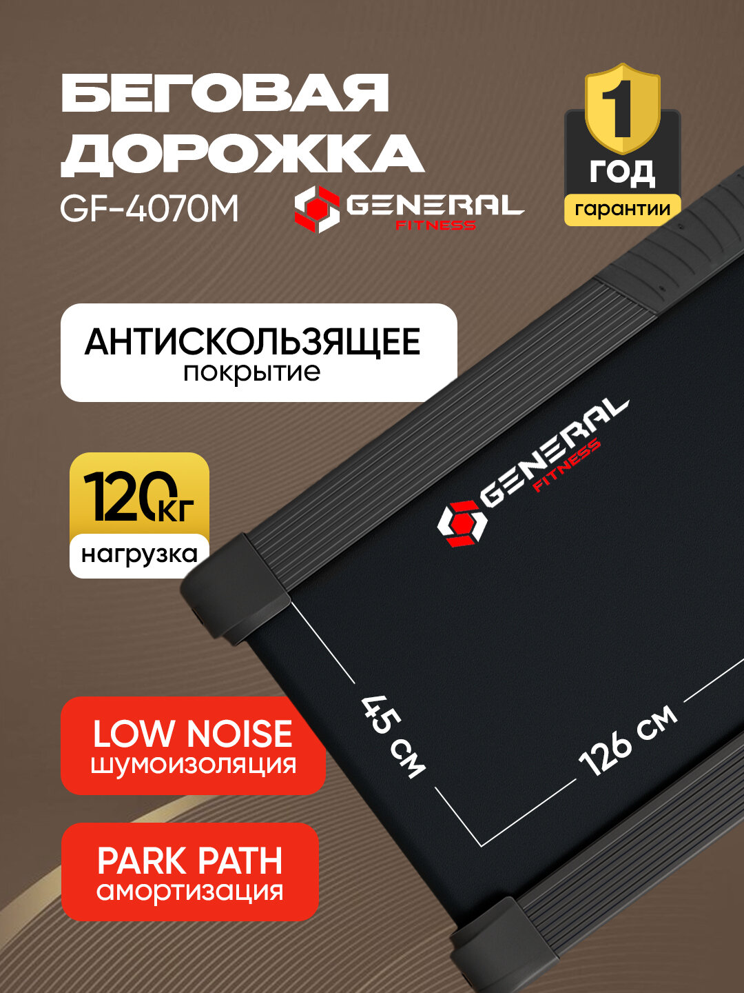 Беговая дорожка GF-4070M, электрическая, 120 кг, LCD 7", черная — фото 1