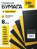 Наждачная бумага влагостойкая, Р60 - Р1500, 28 х 23 см, набор 8 ш...