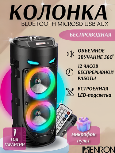Изображение товара Колонка ZQS 4239 - Колонка с микрофоном / Портативная колонка с Bluetooth / Динамик большой / Светомузыка и караоке