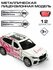 Машинка для девочки bmw X5 12 см Технопарк