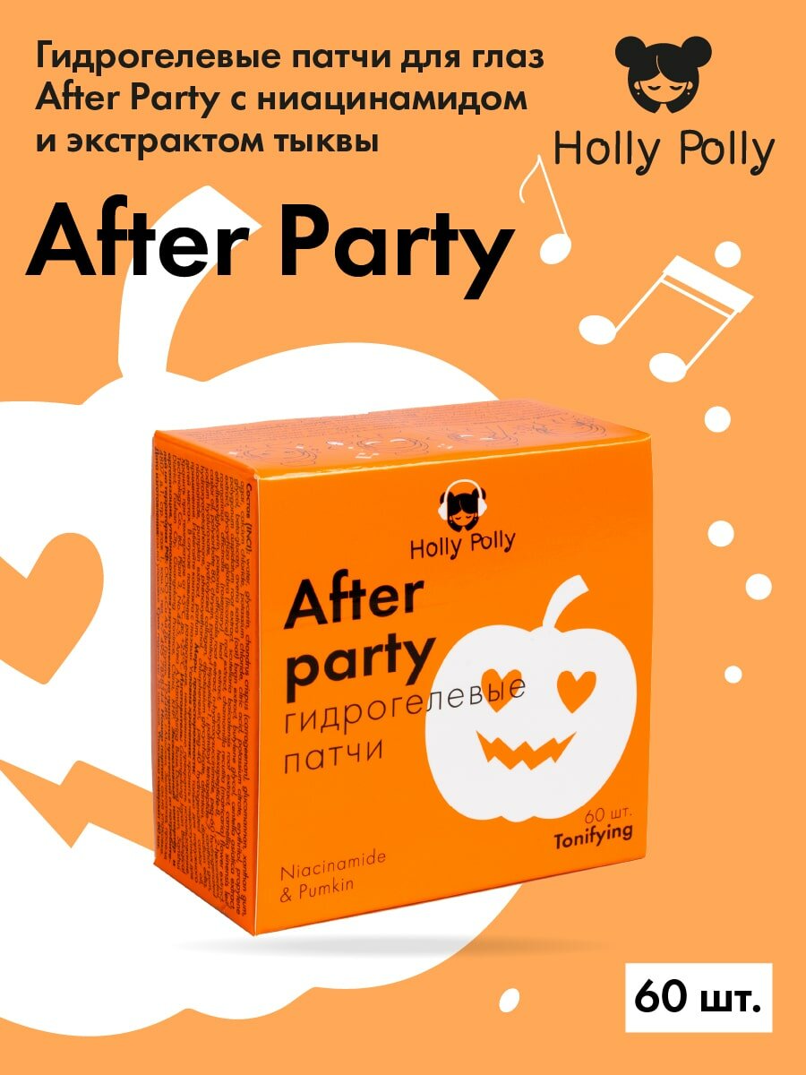 Гидрогелевые патчи Holly Polly "After Party", против темных кругов, с ниацинамидом, 60 штук