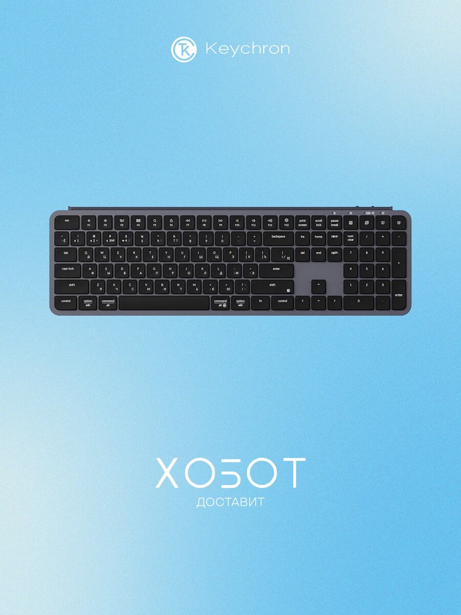 Клавиатура Keychron B6 Pro Space grey (B6P-K1)