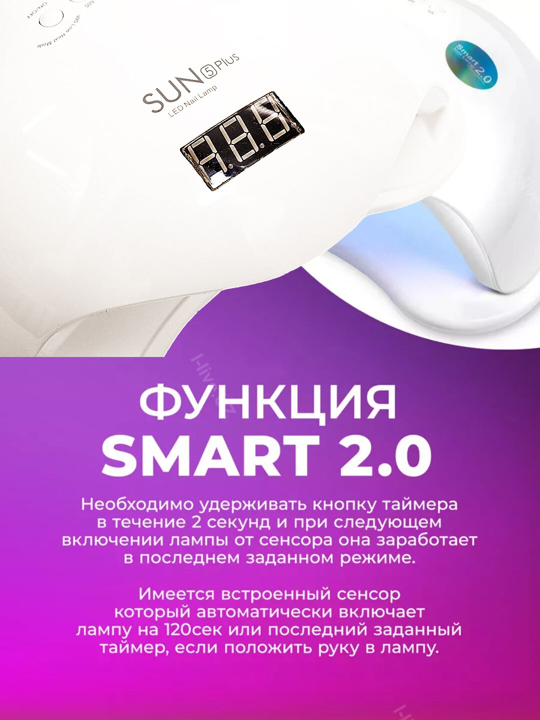 Лампа для маникюра Sun 5 PLUS 48W — фото 1