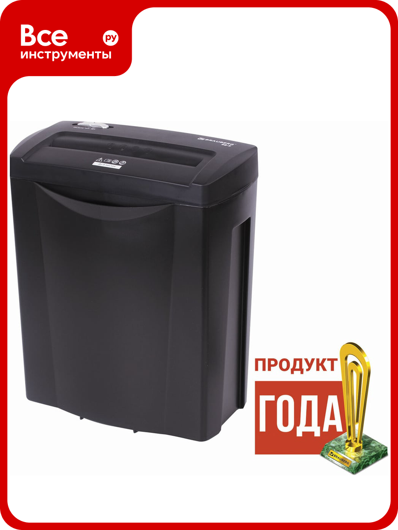 Уничтожитель BRAUBERG S8-S 2 уровень секретности полоски 6 мм 8 листов 15 л 531088