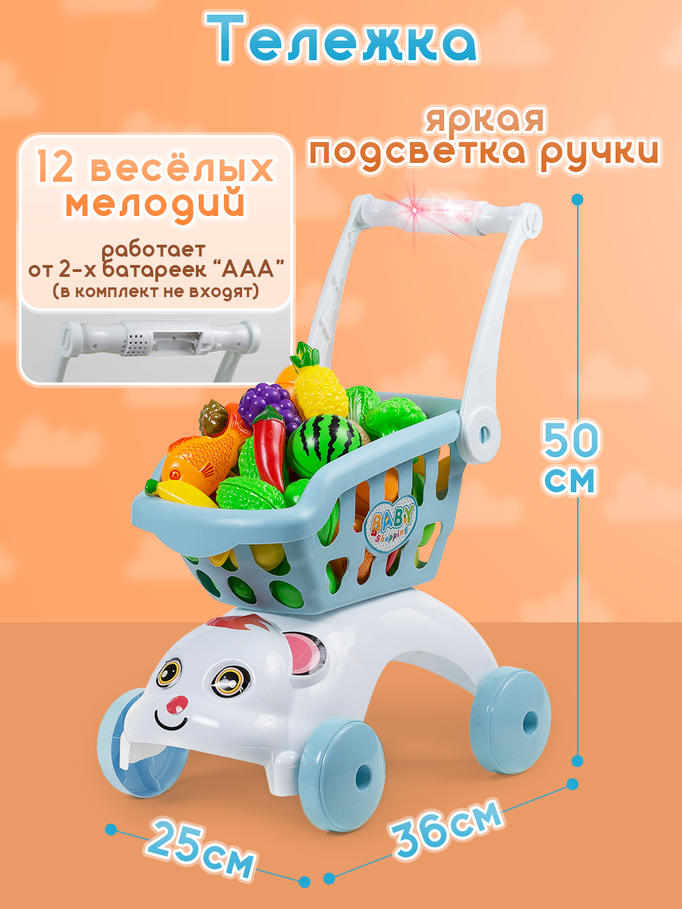 Тележка с продуктами детская со светом и звуком, Тележка супермаркет, 37 предметов, 12 мелодий, подсветка — фото 1
