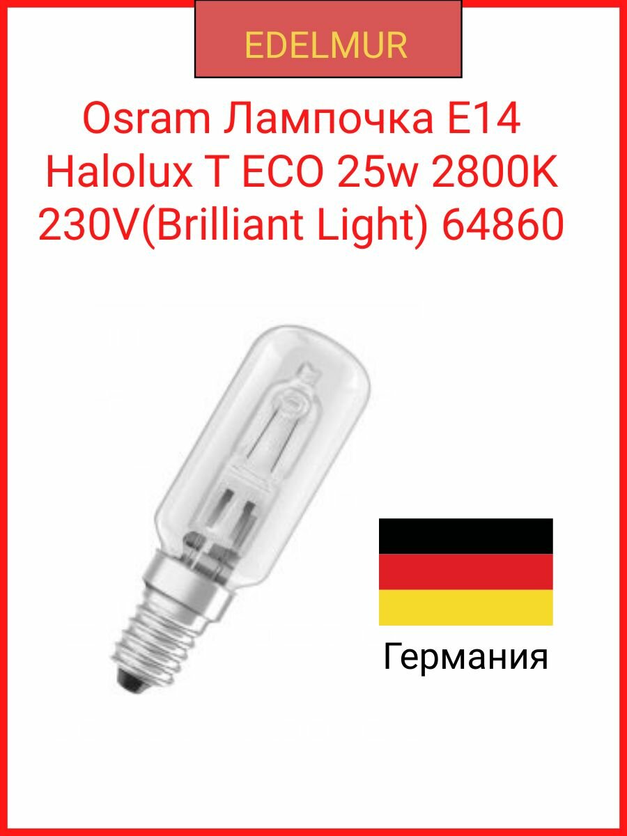 Osram Лампочка Halolux T ECO 25w 2800K 230V E14 (Brilliant Light) 64860