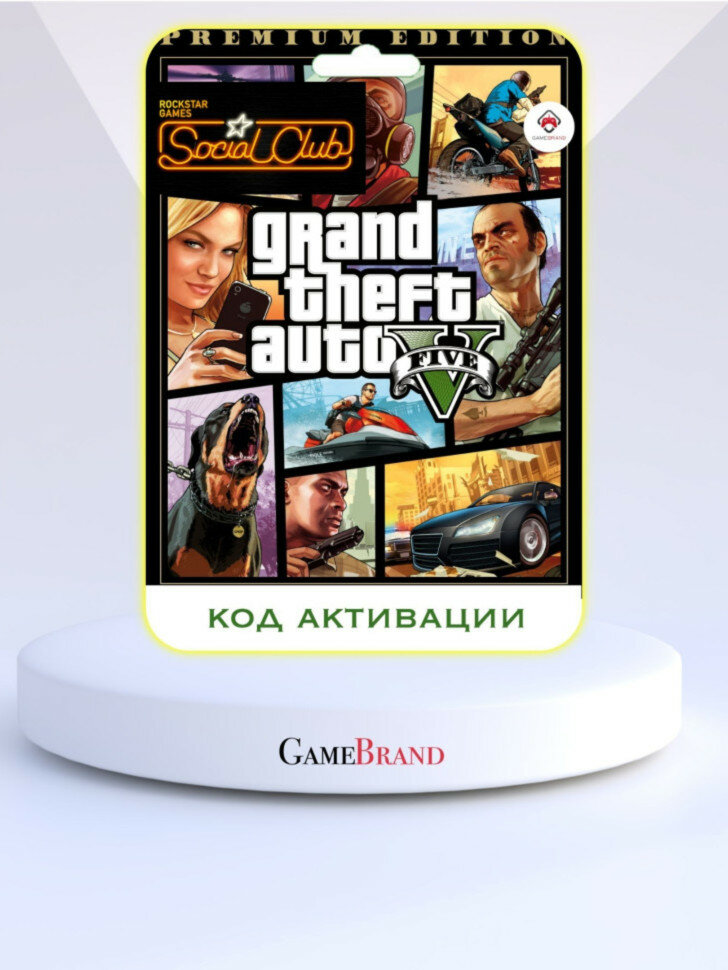 Игра Grand Theft Auto V (GTA V) Premium PC Rockstar (Цифровая версия, регион активации - Россия)