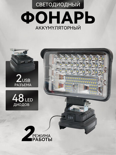 Изображение товара Портативный рабочий фонарь беспроводной фонарь, 2 режима работы/кемпинг, рыбалка, пеший туризм, батарея не включена
