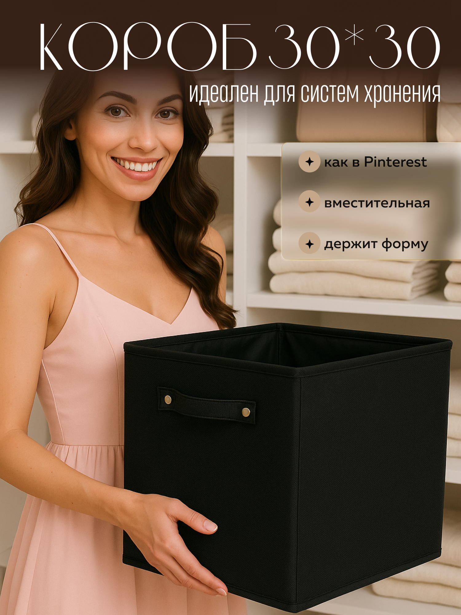 Коробка- органайзер для хранения вещей, игрушек Hauswelt, складная, с ручками, текстиль 30x30x30 см черная — фото 1