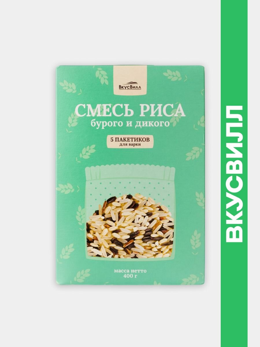 Смесь риса ВкусВилл дикий и бурый нешлифованные в пакетиках 400г