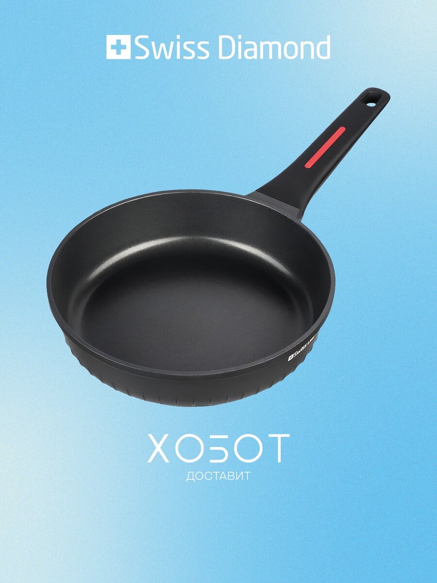 Сковорода Swiss Diamond SDRNFRC24 Reinforce