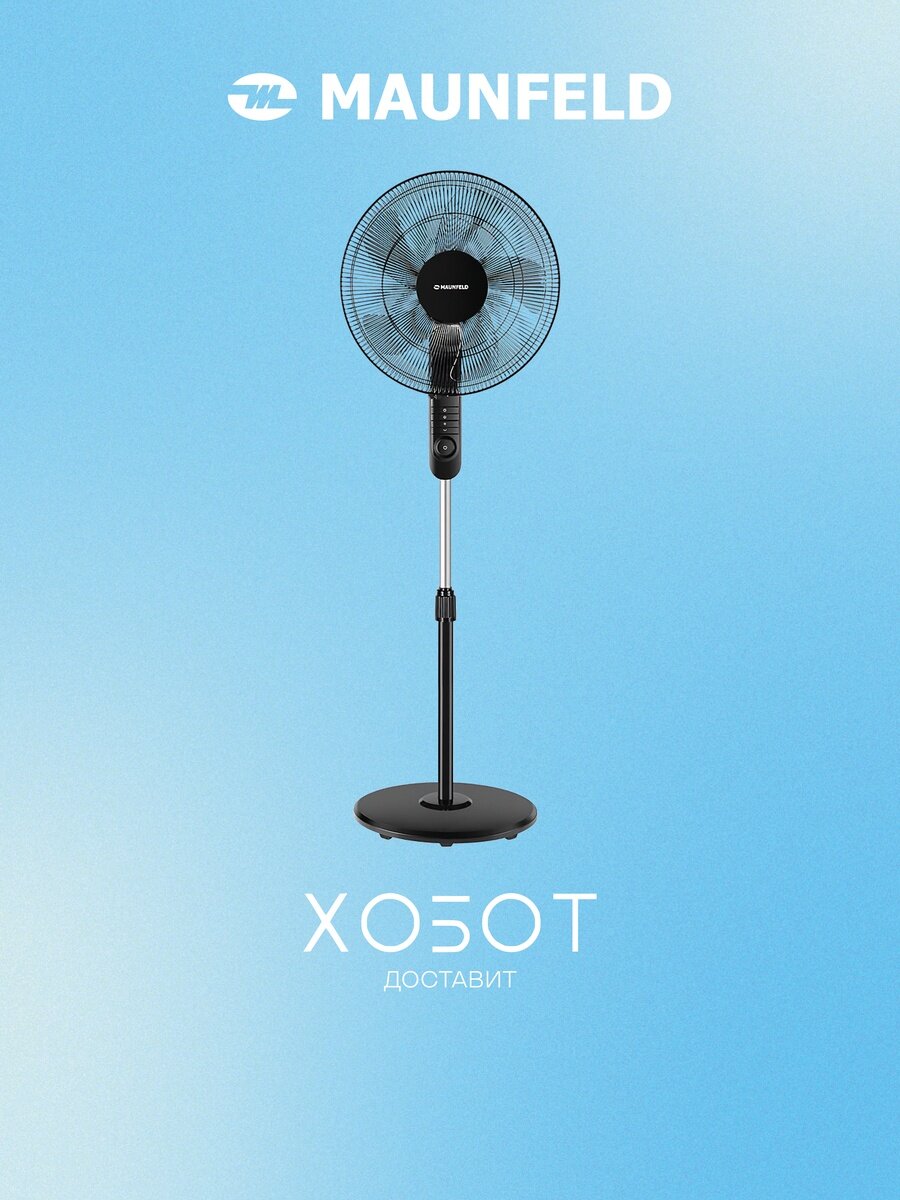 Вентилятор Maunfeld MSF-407BR