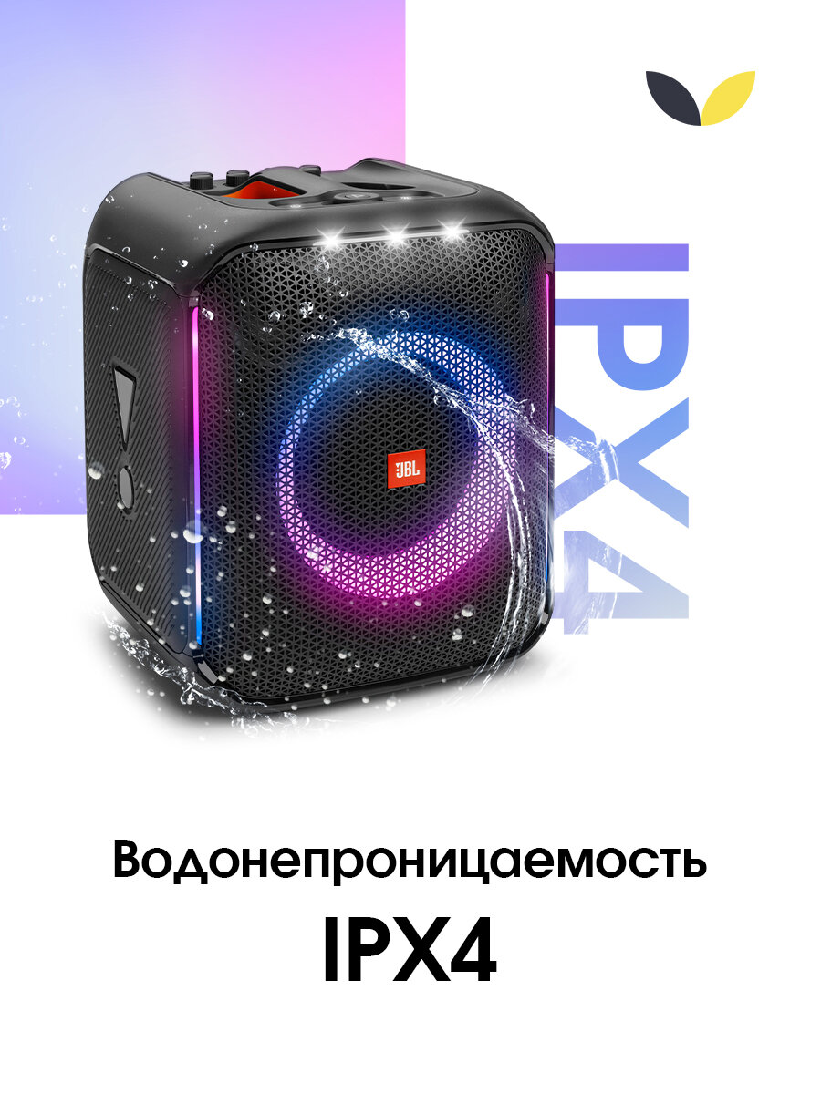 Портативная акустика JBL Partybox Encore Essential, 100 Вт, black — фото 1