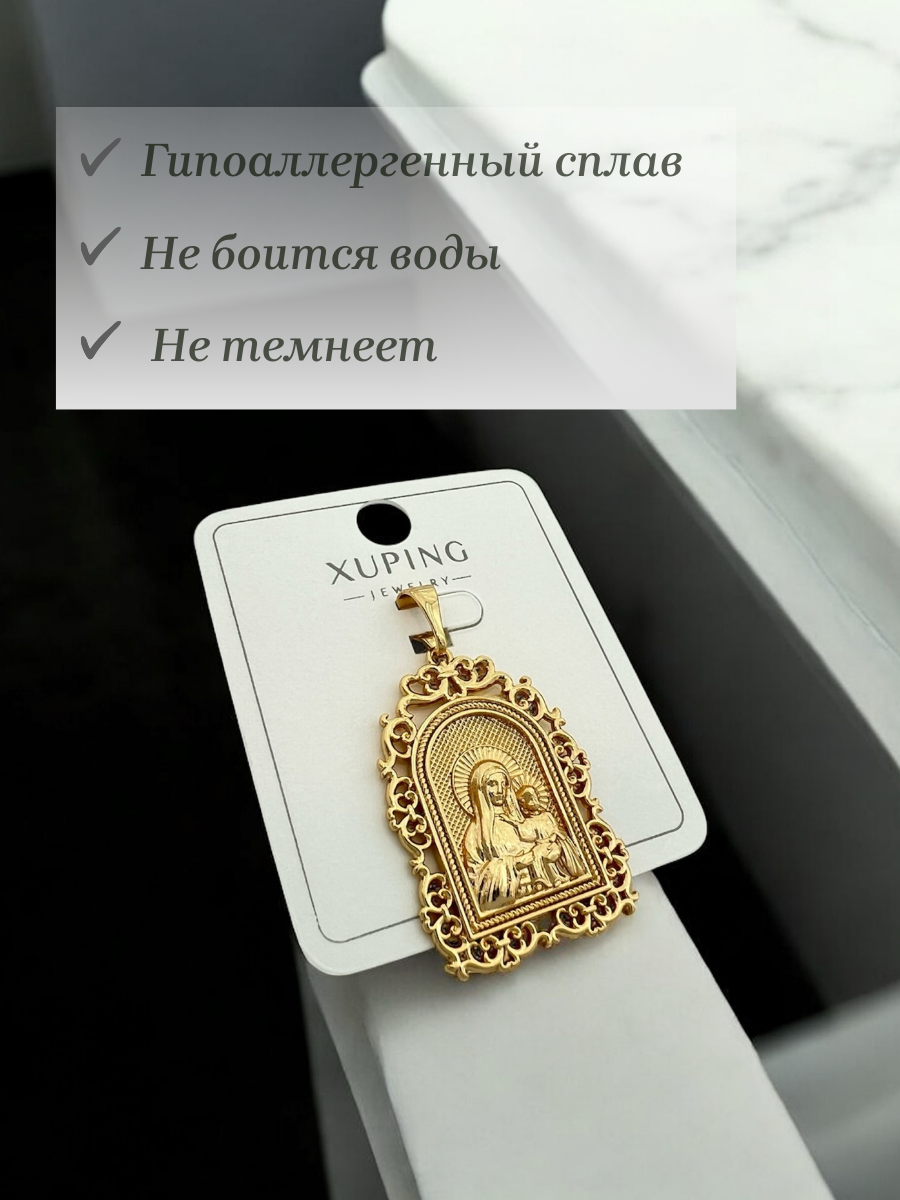 Славянский оберег, иконка XUPING JEWELRY, золотистый — фото 1