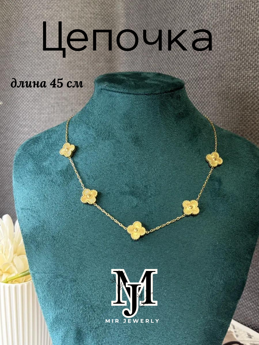 Цепь XUPING JEWELRY, 1 шт., длина 45 см, golden