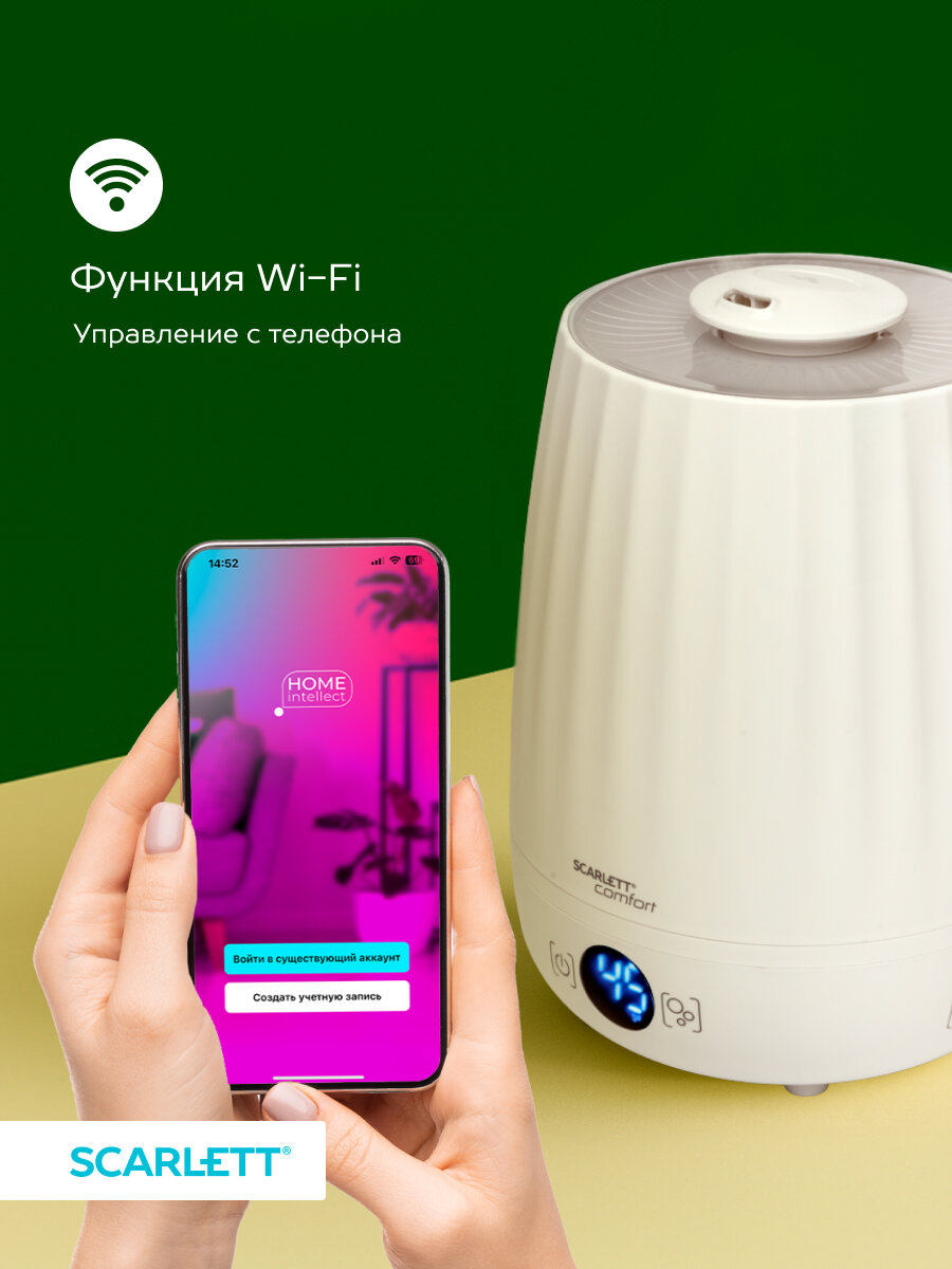 Увлажнитель воздуха 4 литра SCARLETT SC-AH986E102 с WI-FI управлением — фото 1