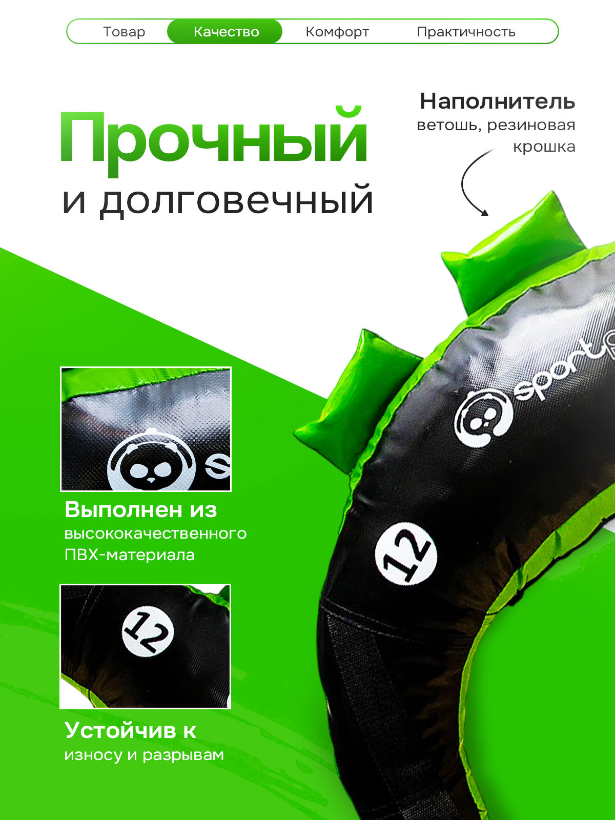 Болгарский мешок SportPanda, универсальный, для всех видов спорта, салатовый/черный, 12кг — фото 1
