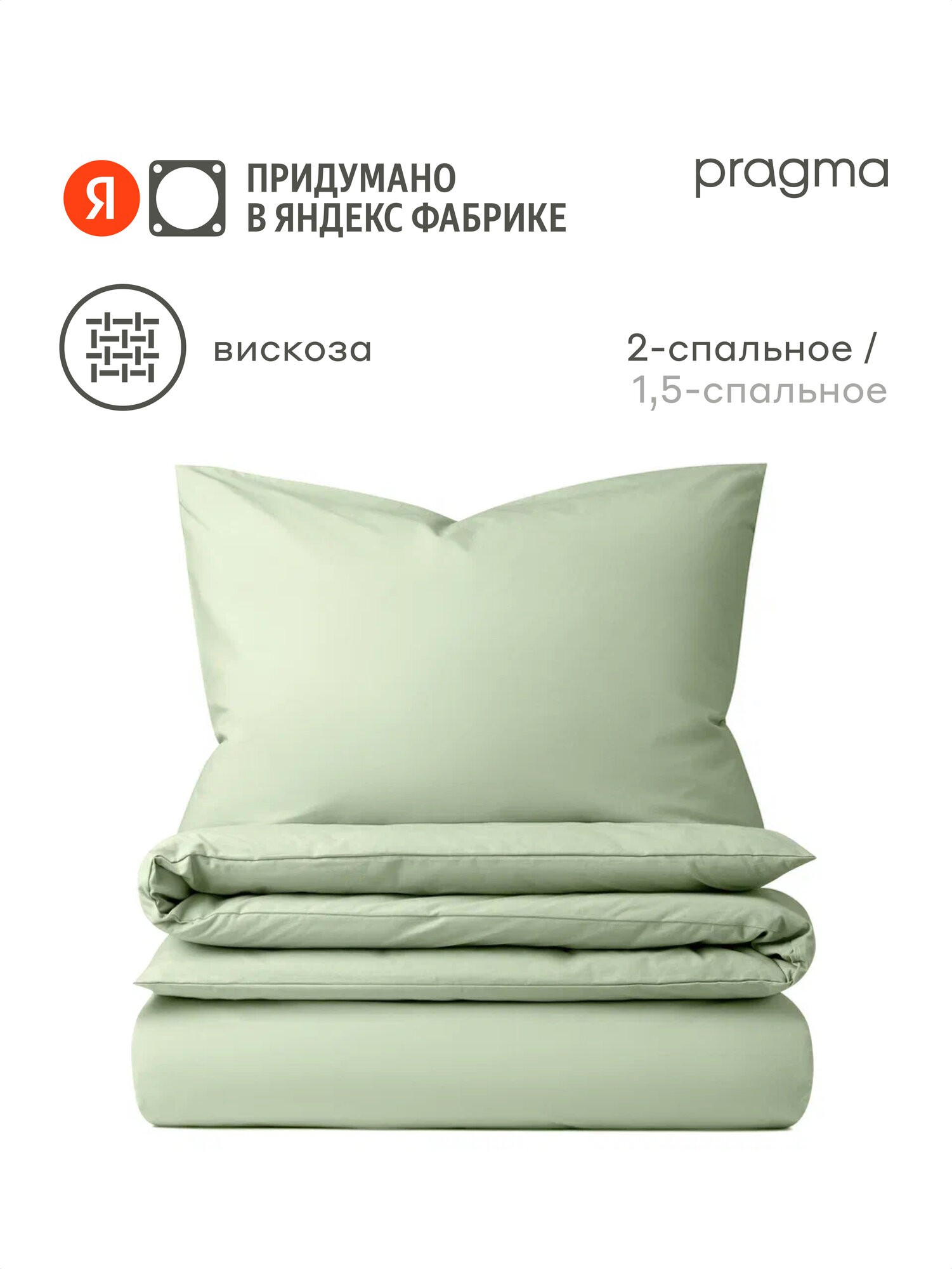 Комплект постельного белья без простыни Pragma Kyn 2-х спальный зеленый