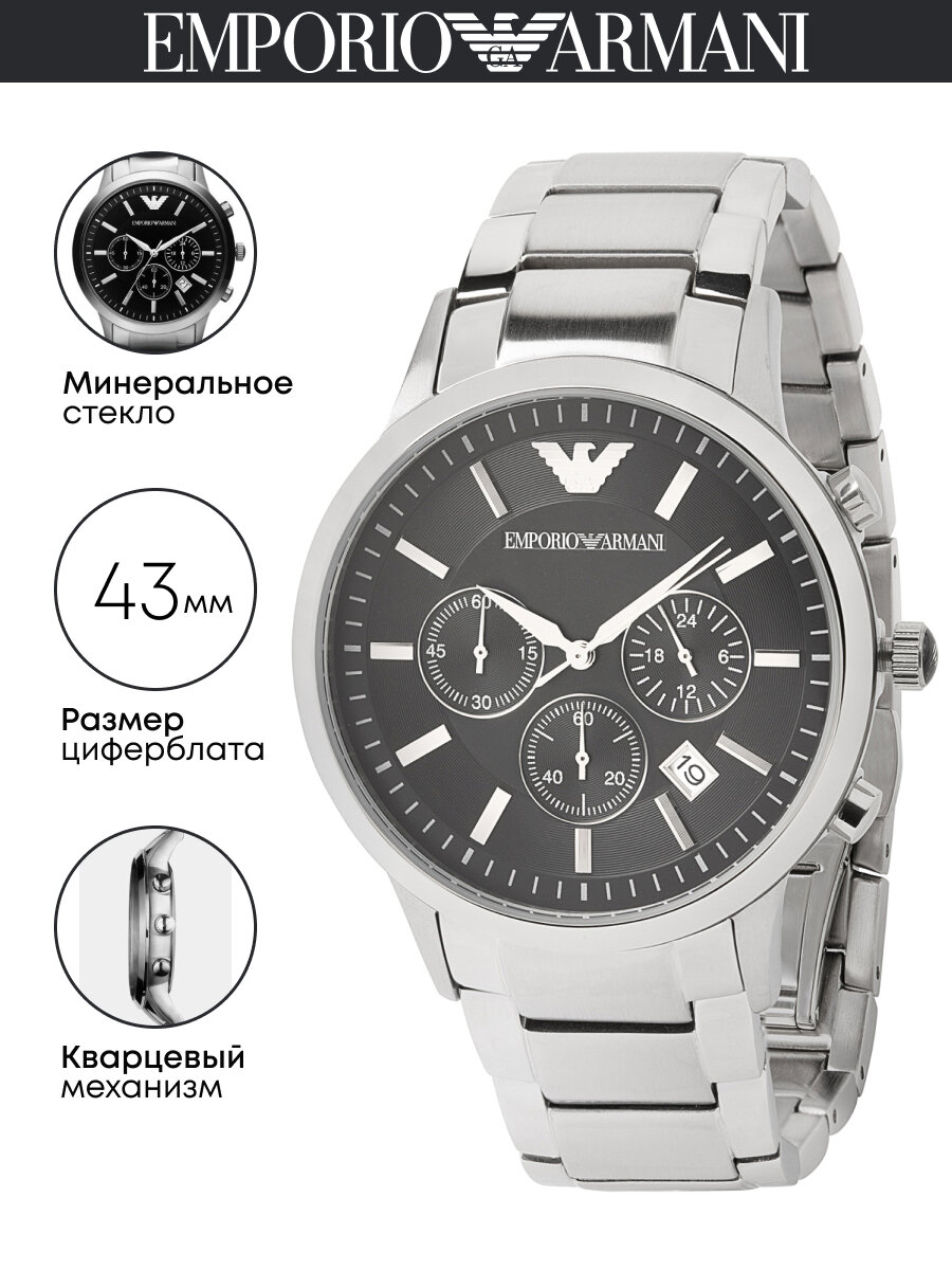 Наручные часы EMPORIO ARMANI Renato