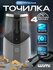 Точилка для карандашей электрическая WiMi 1001, с контейнером